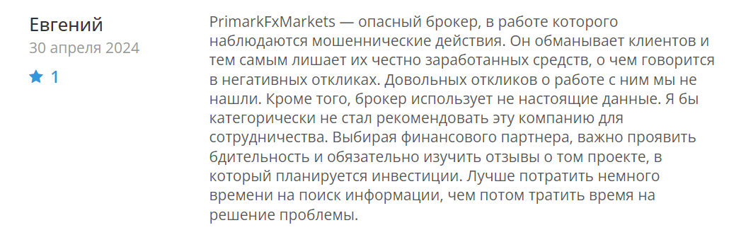 Primark Fx Markets реальные отзывы клиентов