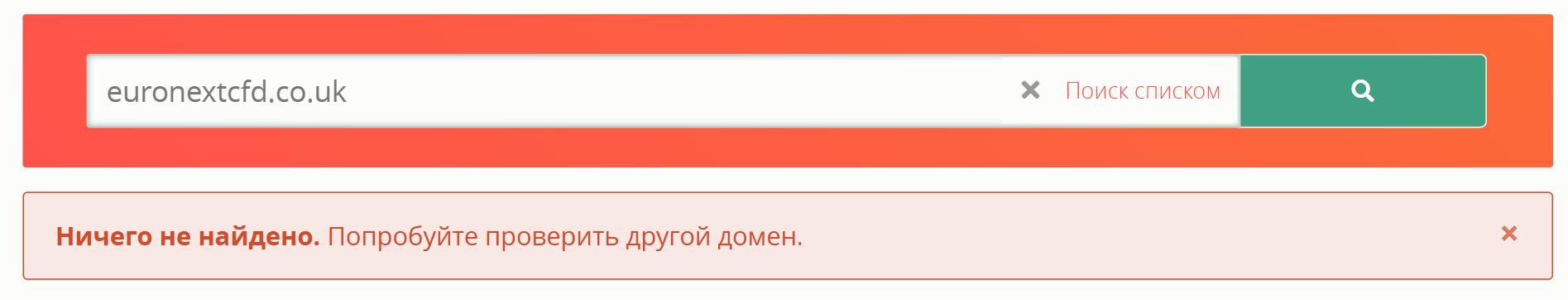 Euronextcfd лжеброкер