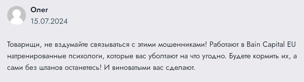 BainCapitalEU реальные отзывы клиентов