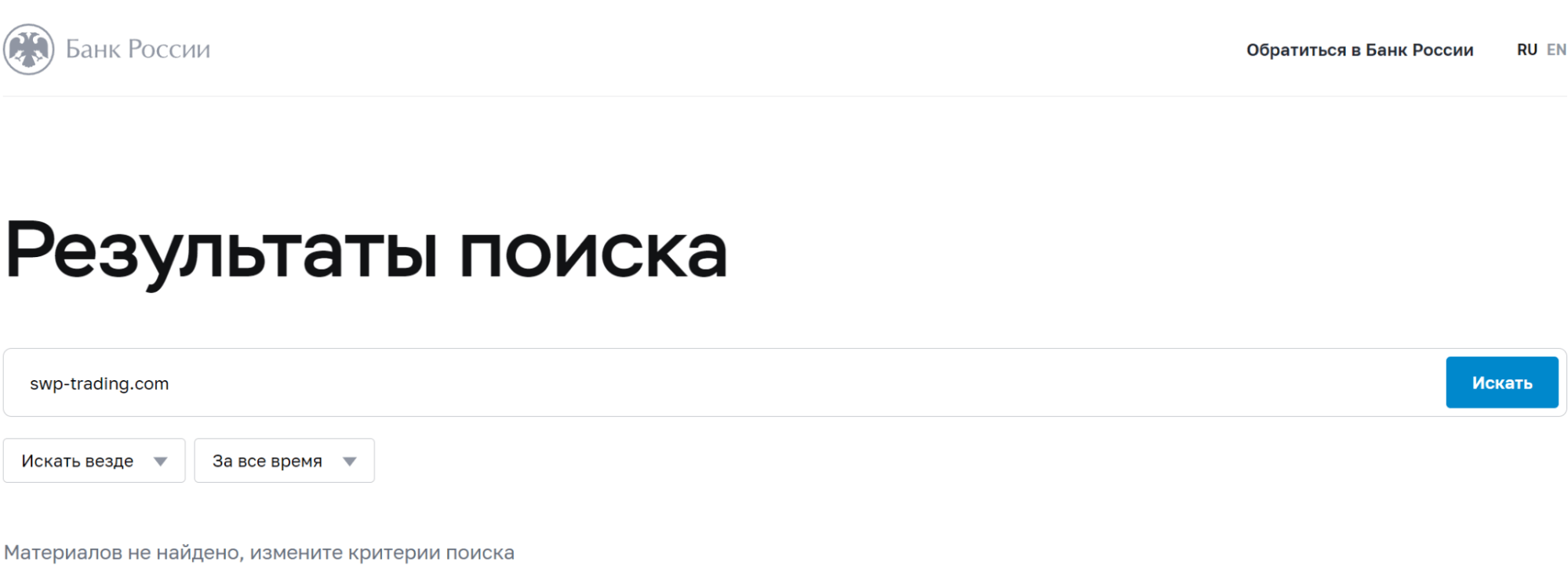Senior Wealth Partners мошенники