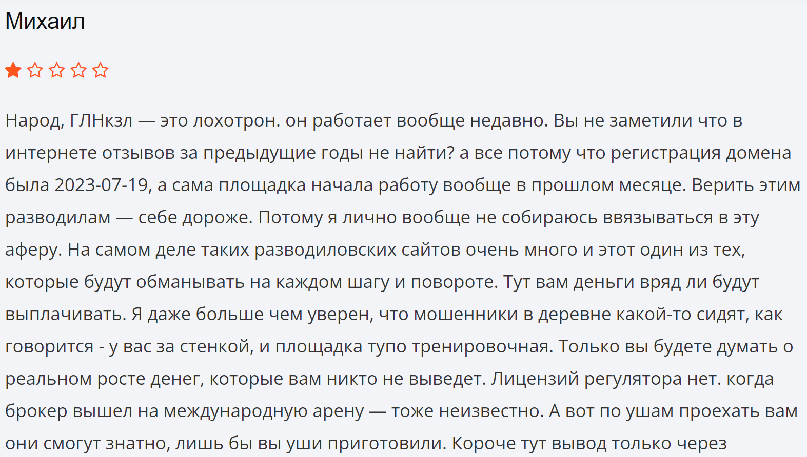 GLNkzl отзывы