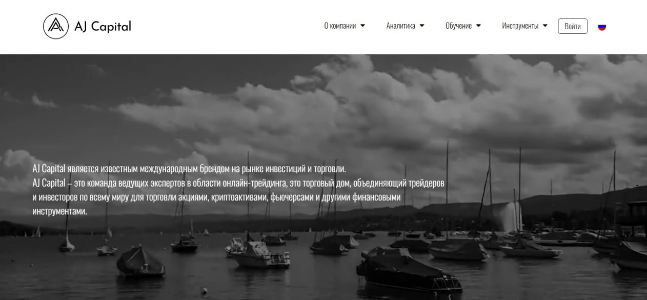 AJ Capital обзор компании