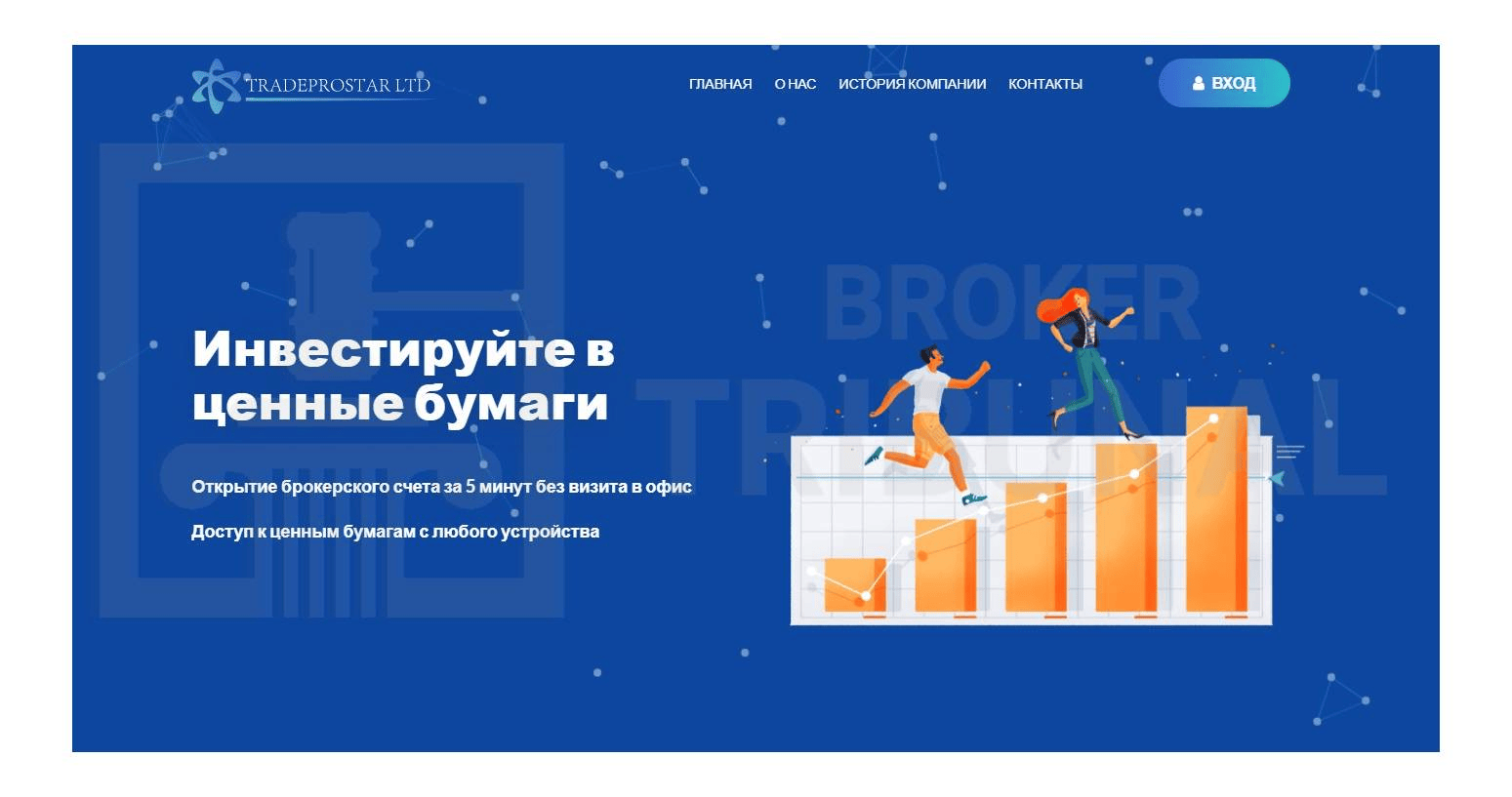 Trade prostar обзор