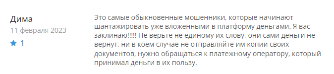Tradeprostar отзывы
