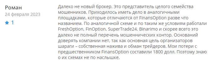 Finans Option отзывы