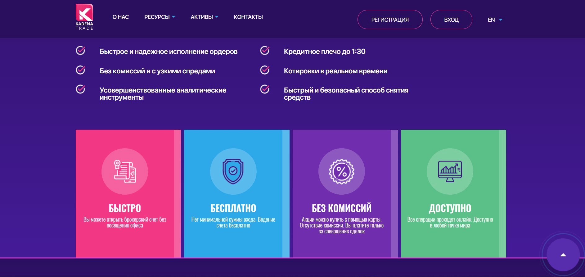 Kadena Trade обман