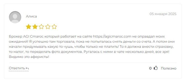 agicmaroc развод
