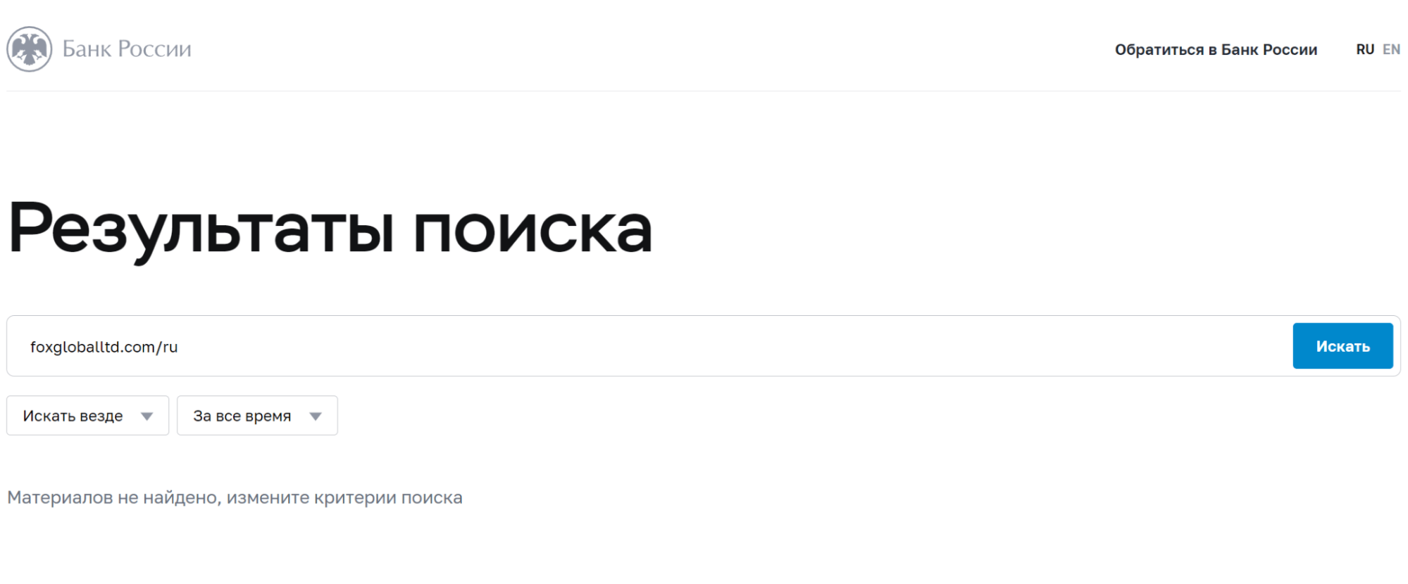 Foxgloballtd мошенники