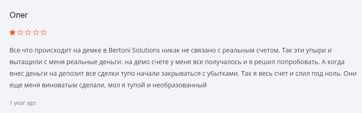 Bertoni Solurtions отзывы трейдеров
