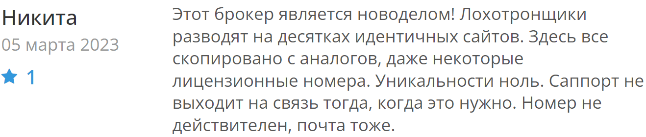 Rootit BD отзывы