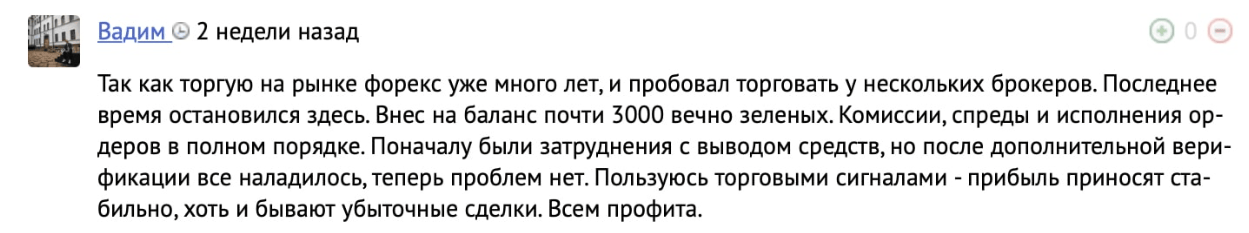 Bertoni Solurtions отзывы