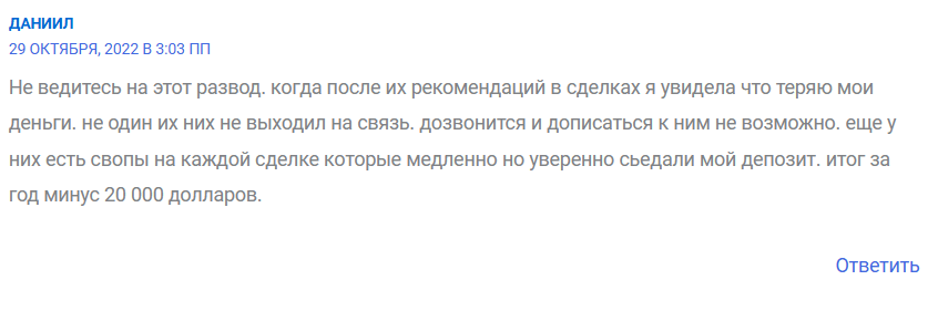 MKTG Corp негативное мнение