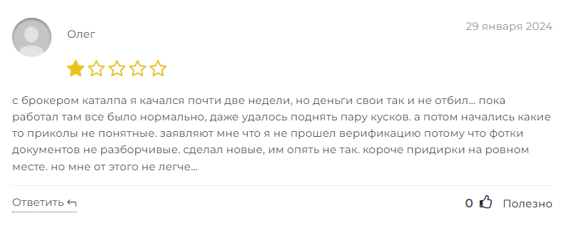 Catalpa отзыв клиента
