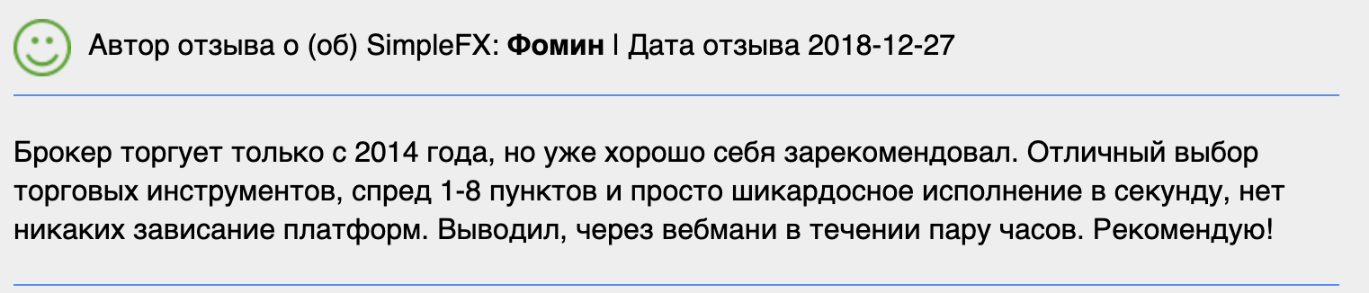 реальный отзыв о SimpleFX