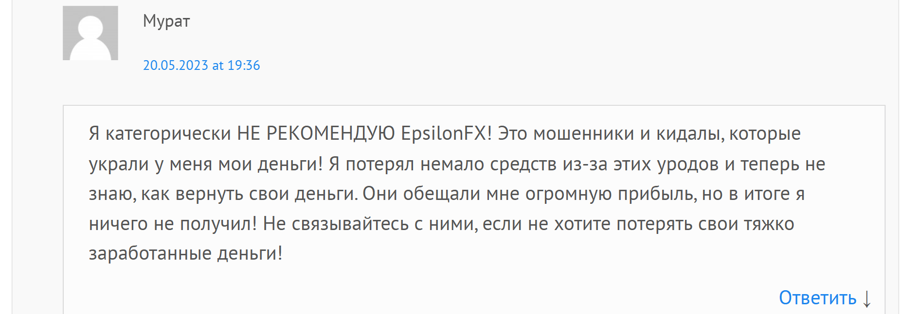 EpsilonFX реальные отзывы клиентов