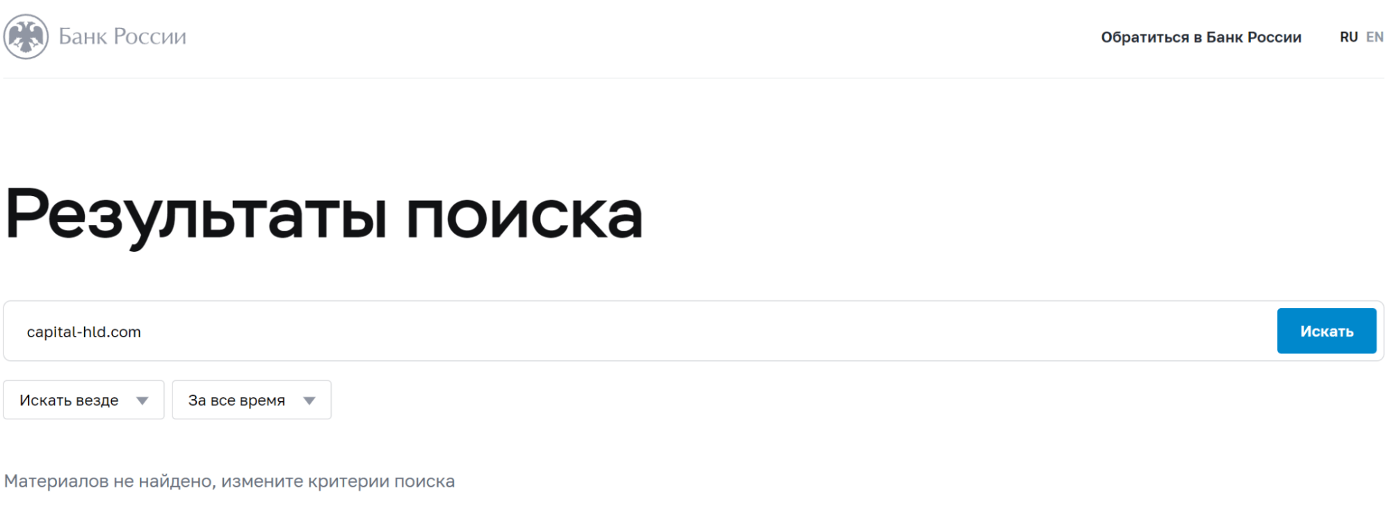 Capital hld мошенники