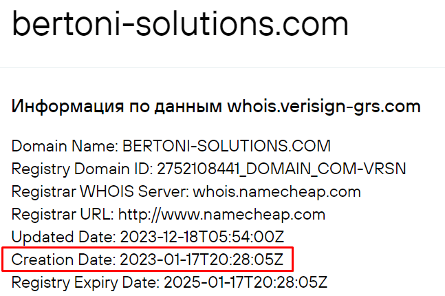 Bertoni Solurtions обман