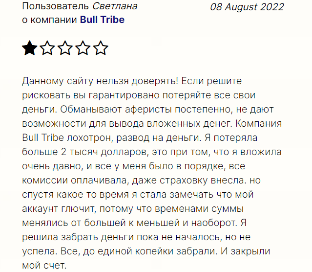 Bulltribe отзывы