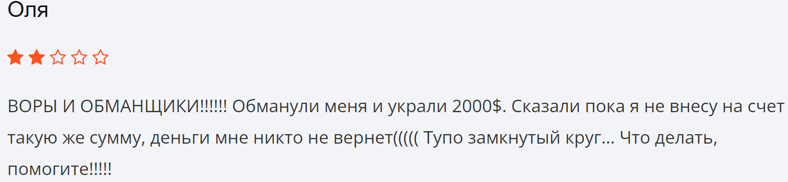Prosox Live жалоба