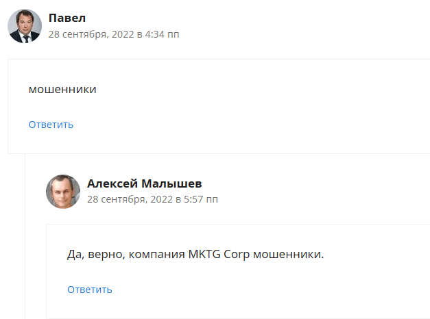 MKTG Corp реальные отзывы клиентов