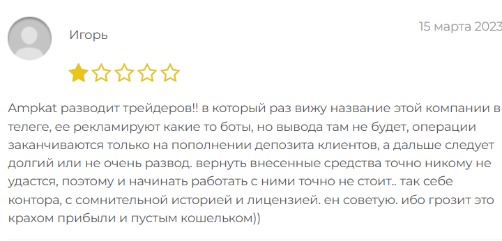 Ampkat отзывы