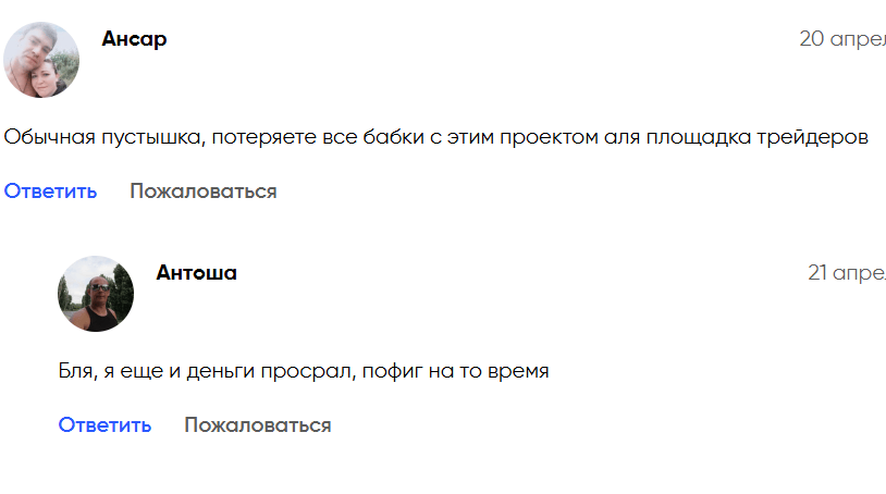 MKTG Corp отрицательные отзывы
