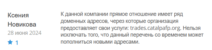 Catalpa отзывы
