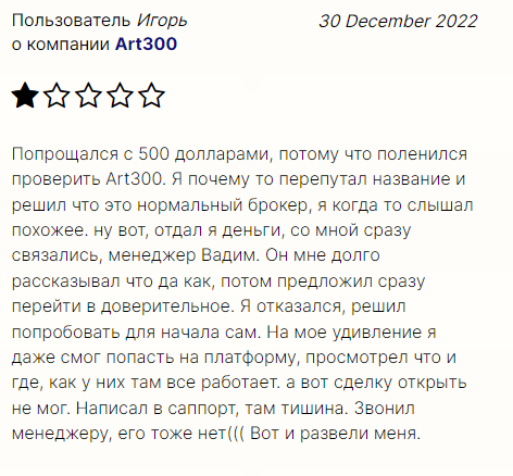 Art300 отзывы