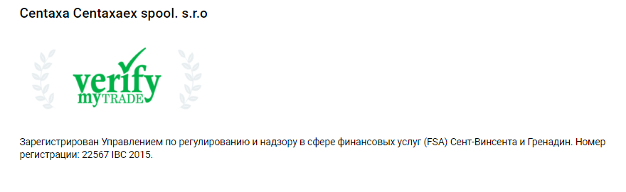 Сentaxa разоблачение