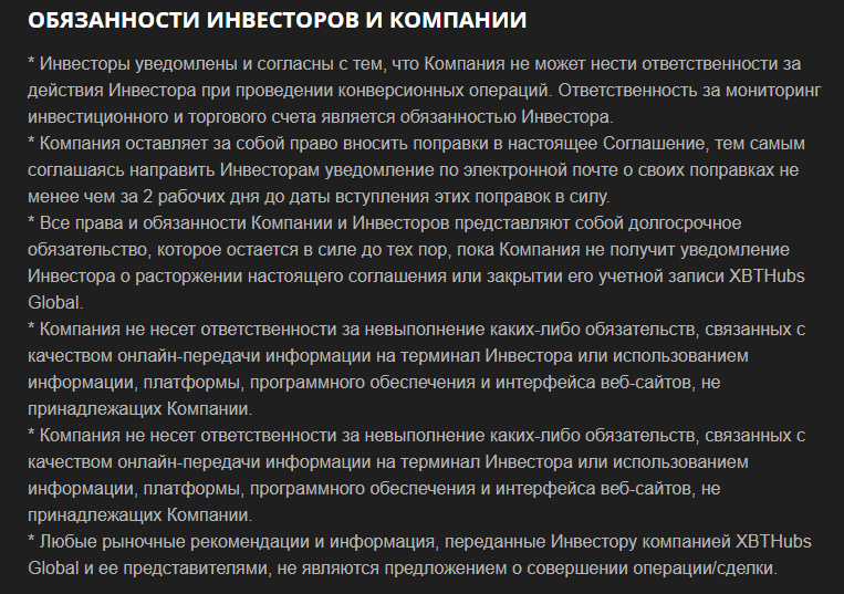 Xbthubs разоблачение