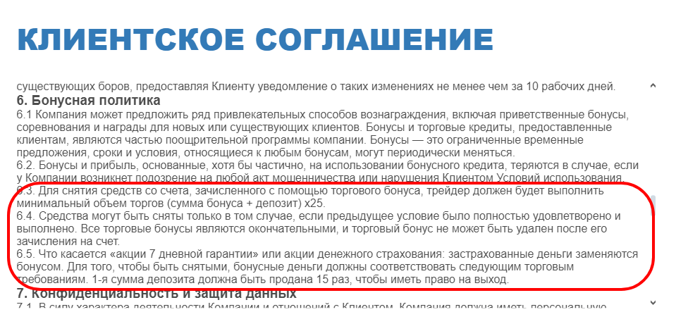 Godisawomann разоблачение