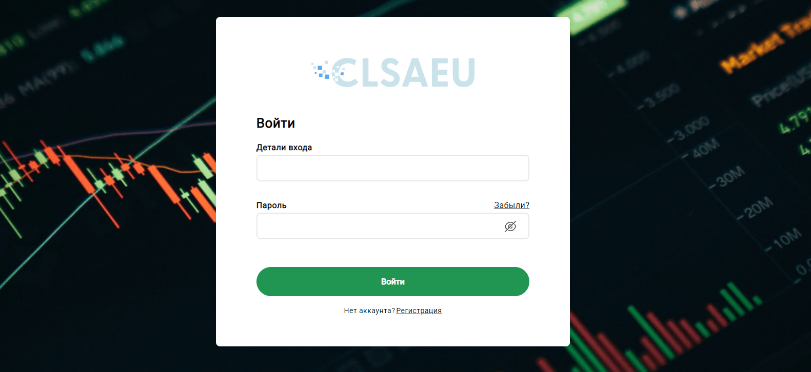 Clsaeubv обзор компании