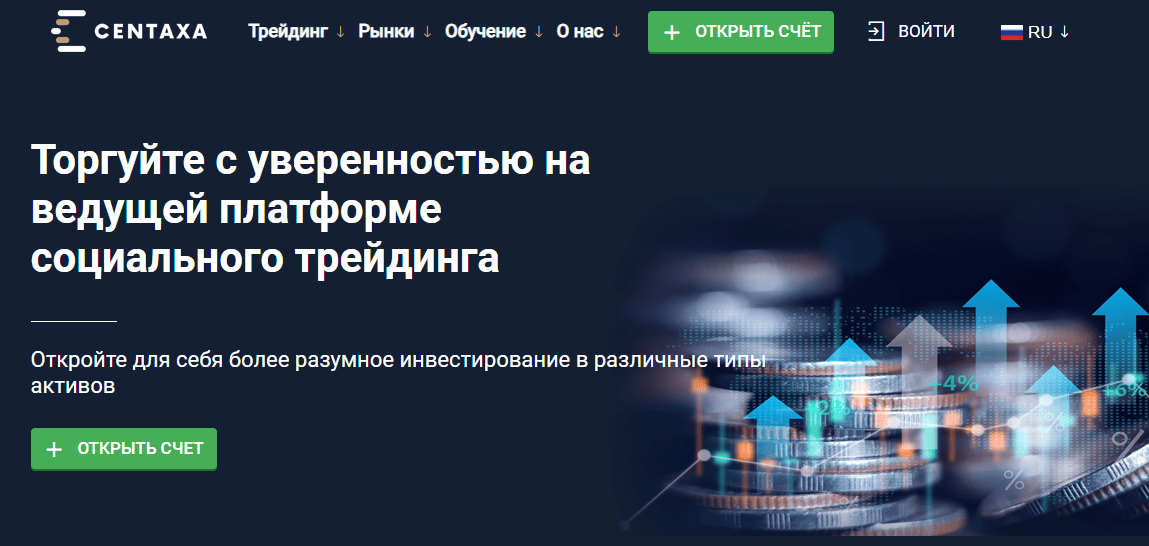 Сentaxa обзор компании