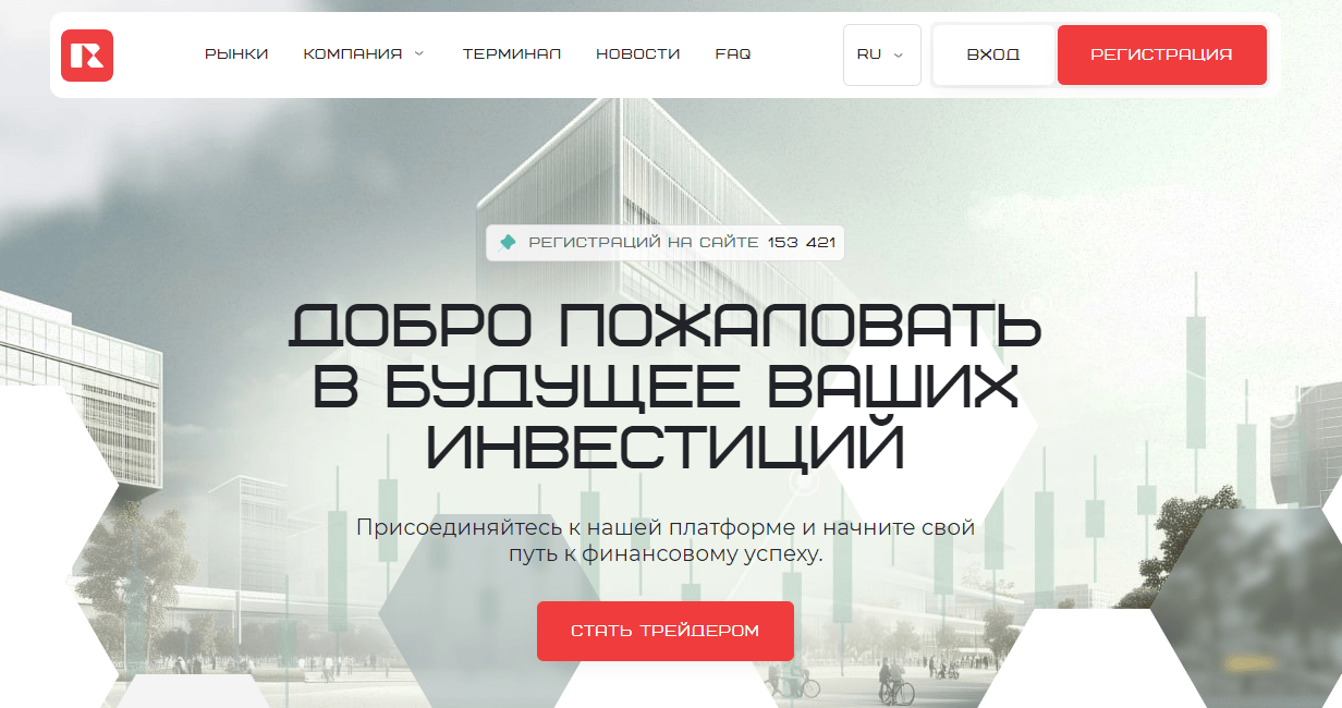 Roseintd обзор компании