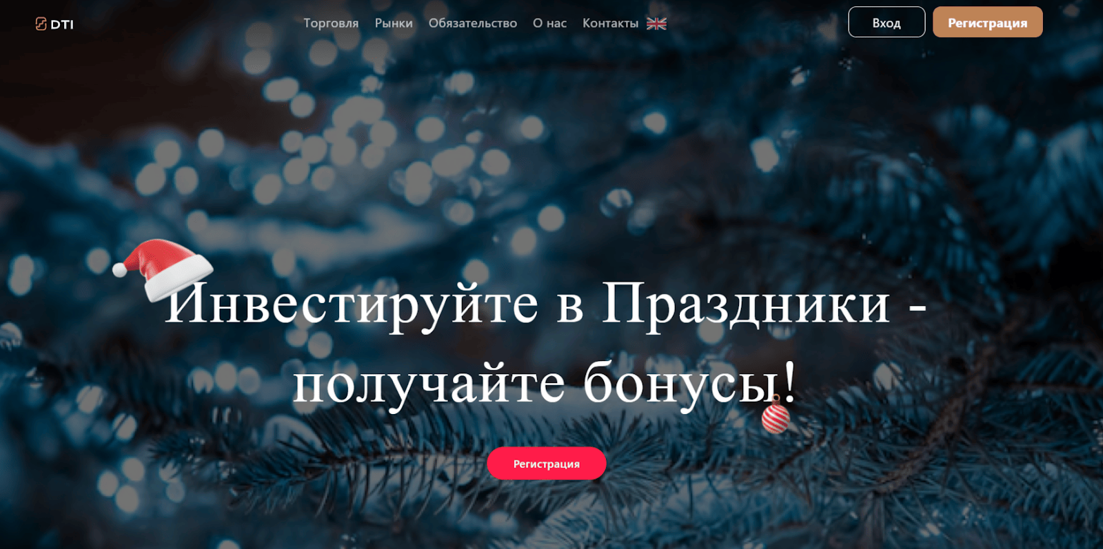 DUNBAR TRADE & INVEST обзор компании