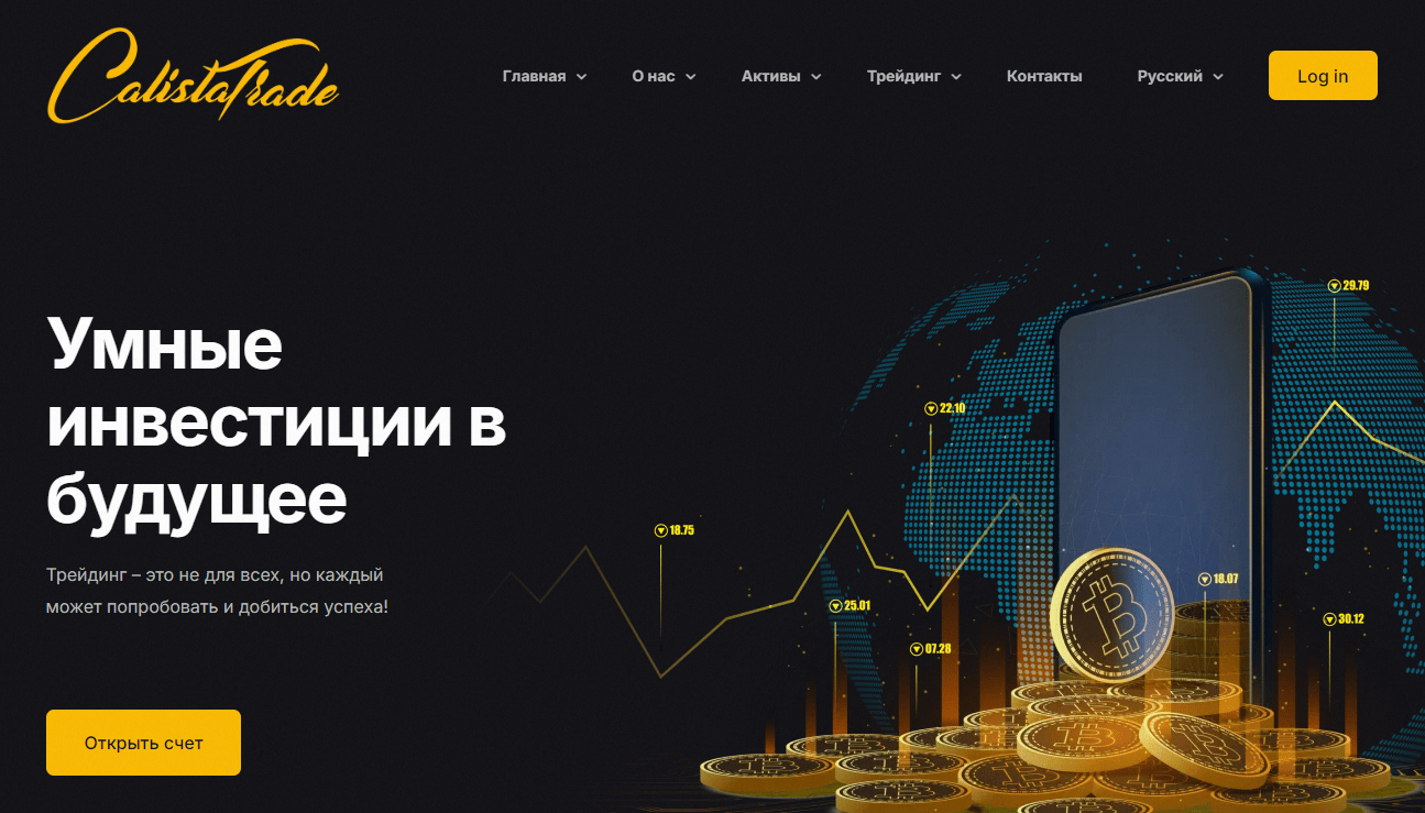 Calistatrade обзор компании