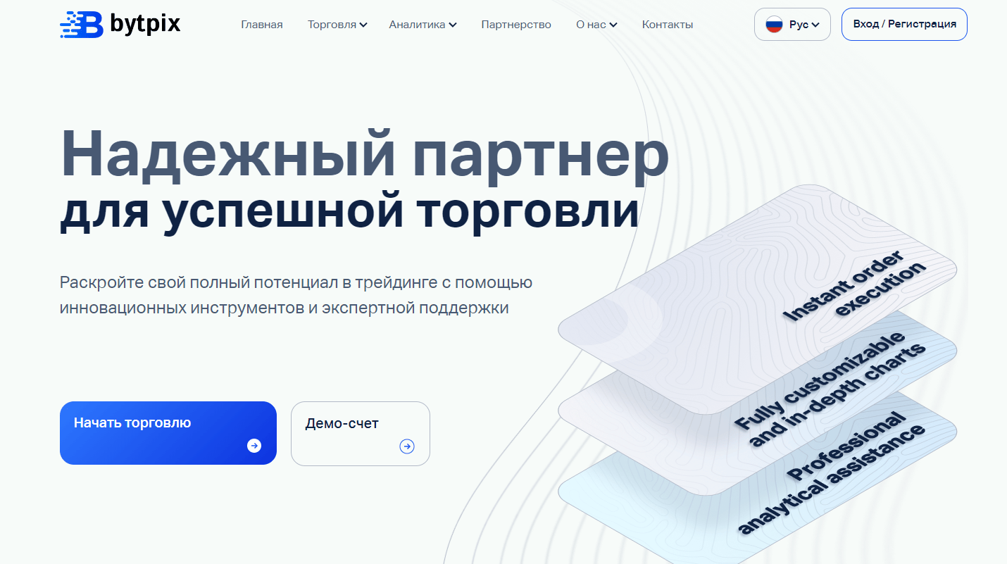 BytPix обзор компании