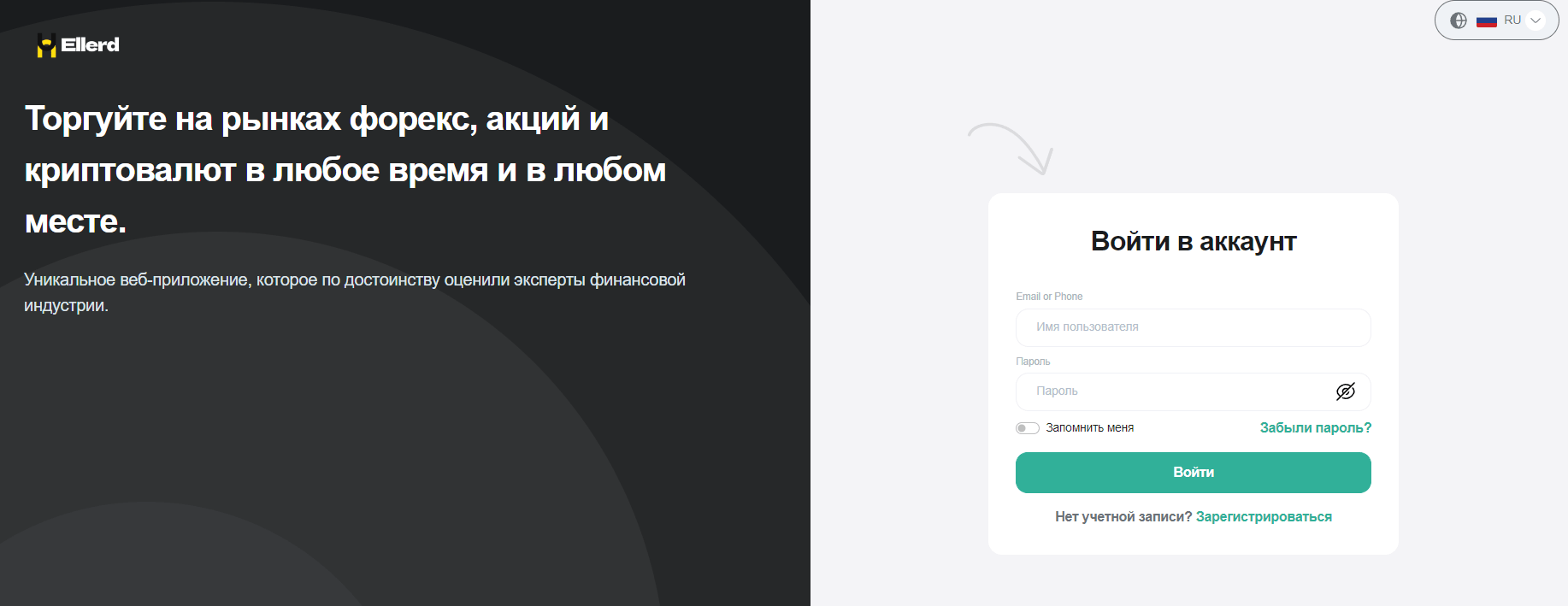 Ellerd обзор компании 