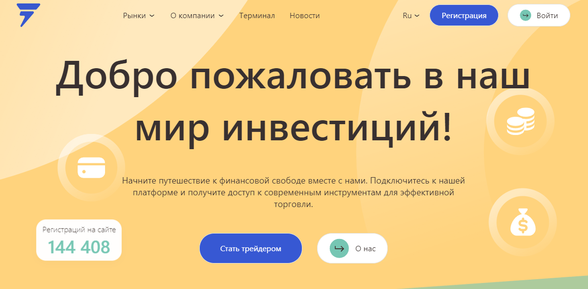 Froveinc обзор компании