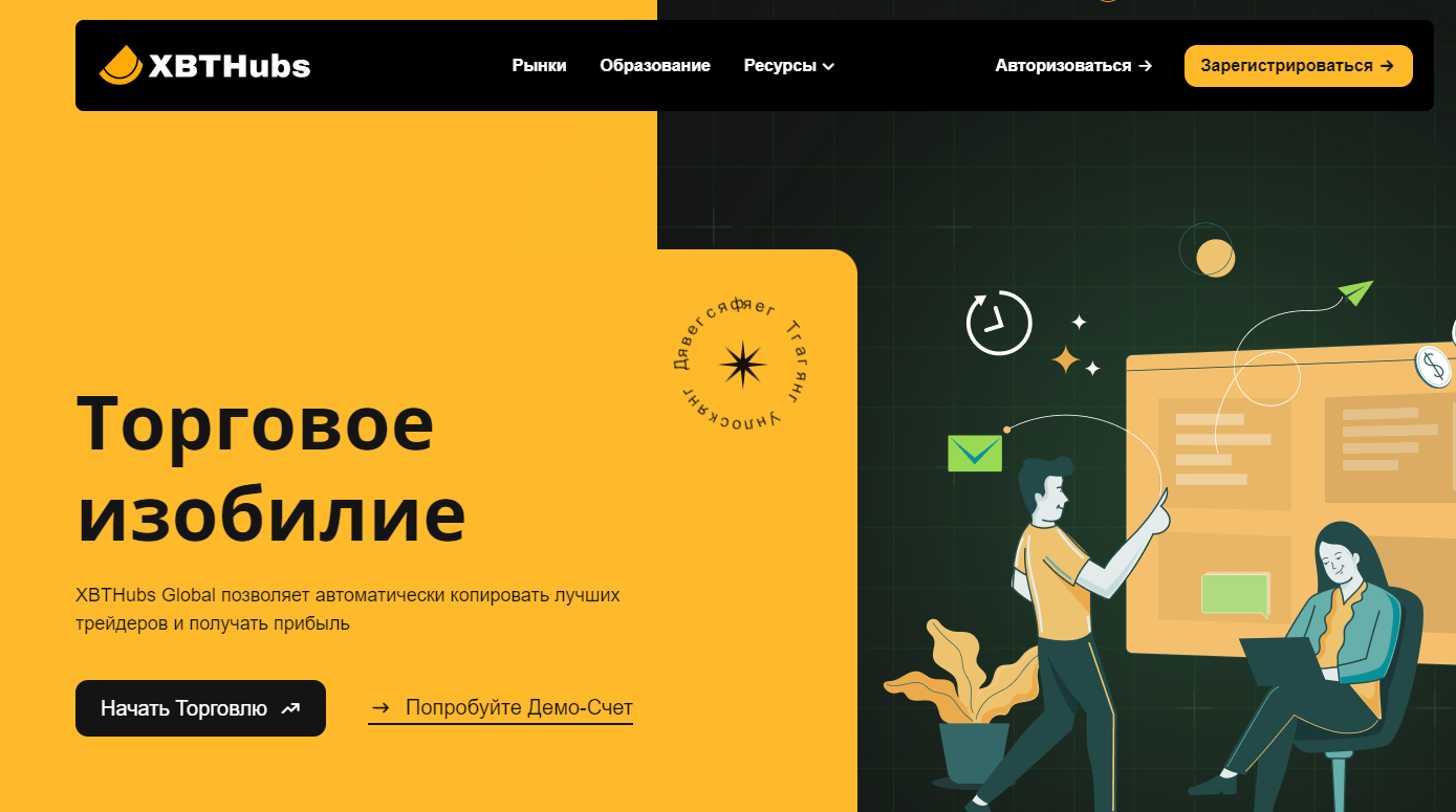 Xbthubs обзор компании