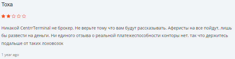CentrrTerminal отзывы