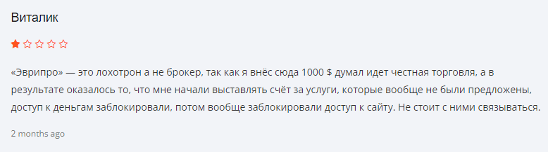 Ewripro отзывы