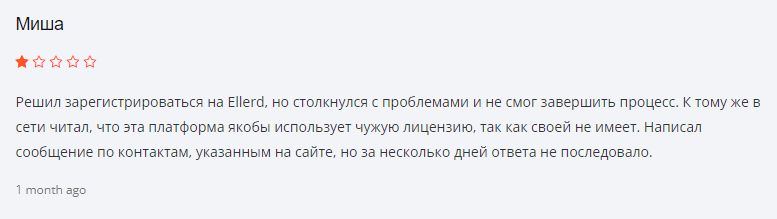 Отзывы Ellerd