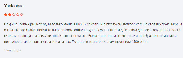 Calistatrade отзывы