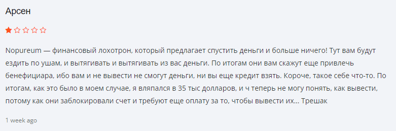 Nopureum отзывы