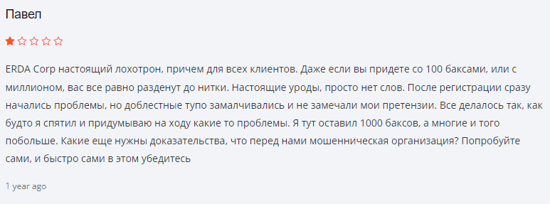 ERDA Corp отзывы