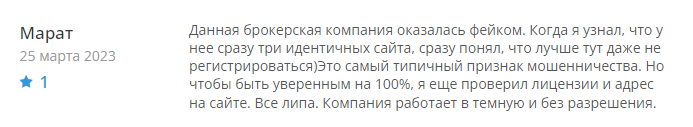 ERDA Corp негативные отзывы