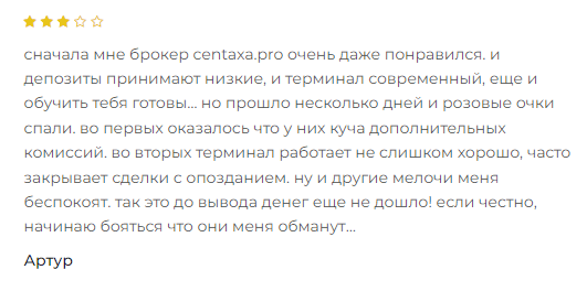 Сentaxa негативные отзывы