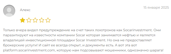 Socarinvestment негативные отзывы