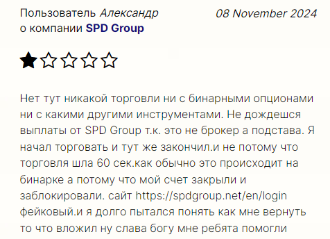 Spd group негативные отзывы